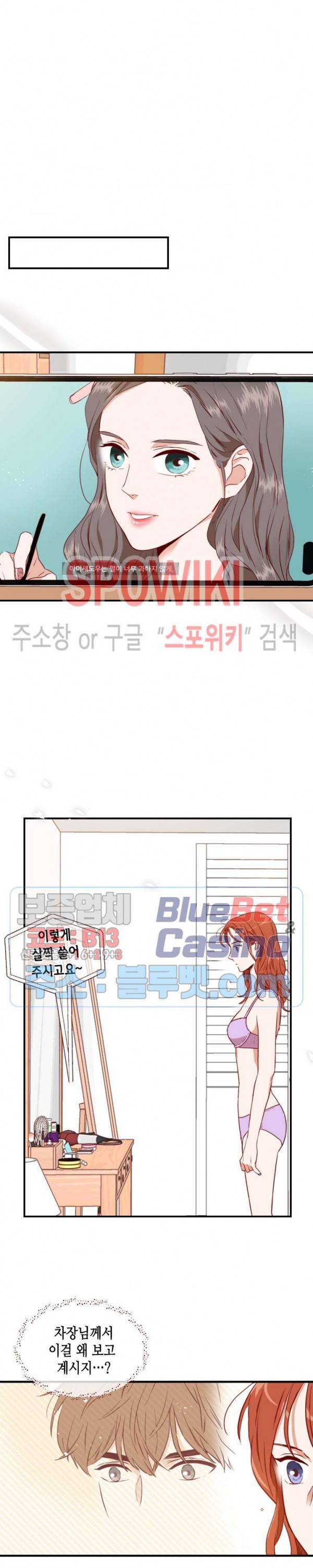 24분의 1 로맨스 34화 8