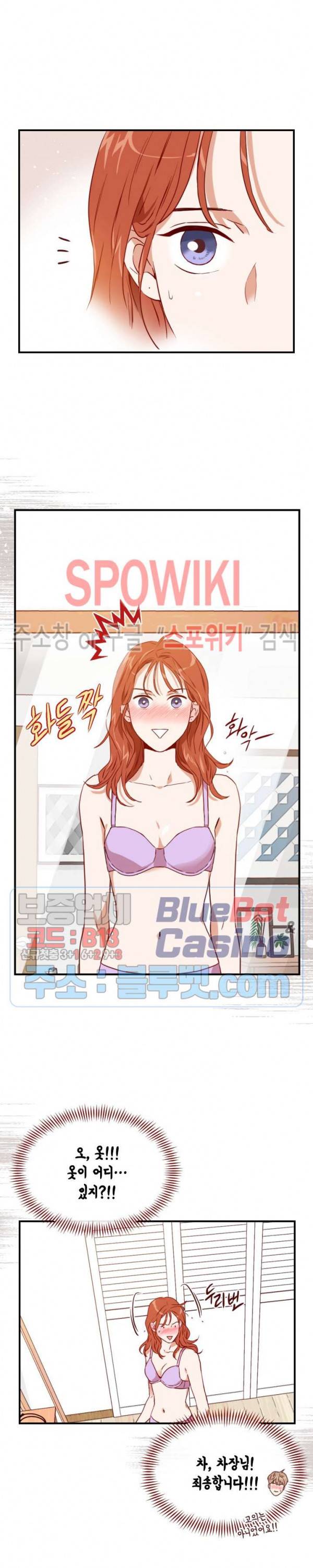 24분의 1 로맨스 34화 9