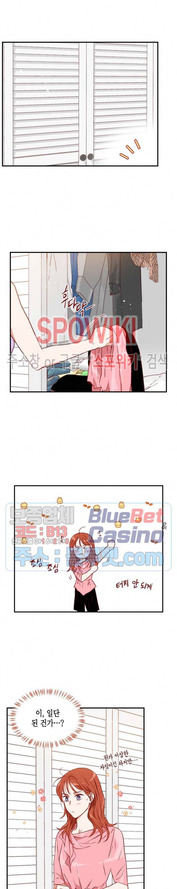 24분의 1 로맨스 34화 10