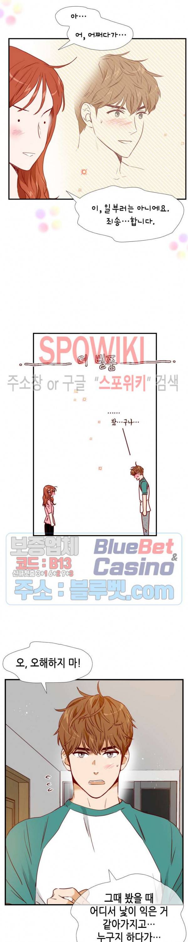 24분의 1 로맨스 34화 15