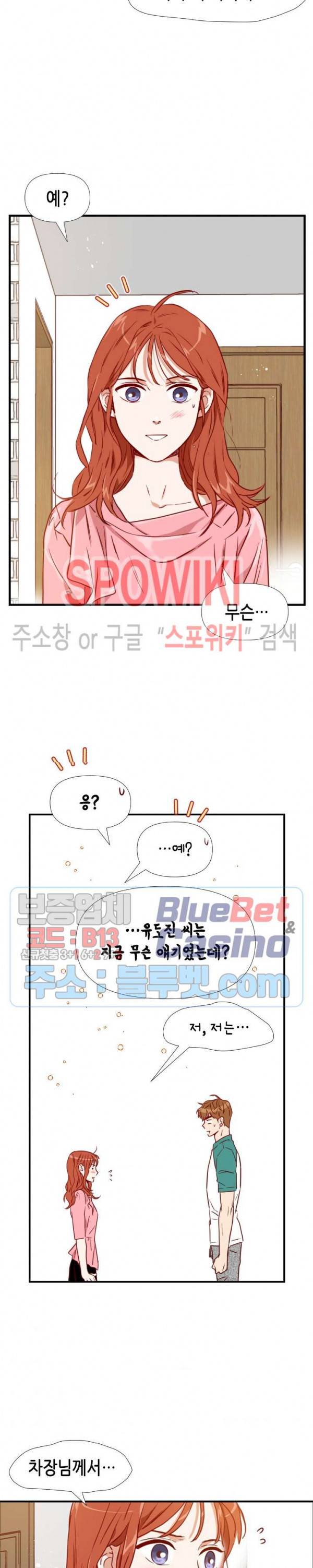 24분의 1 로맨스 34화 16