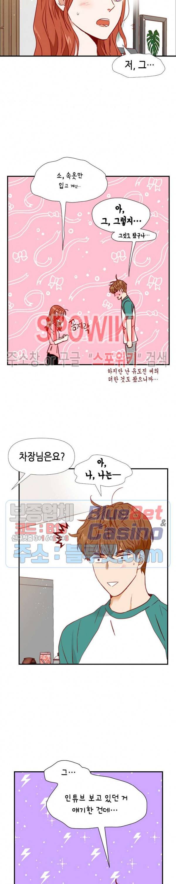 24분의 1 로맨스 34화 17