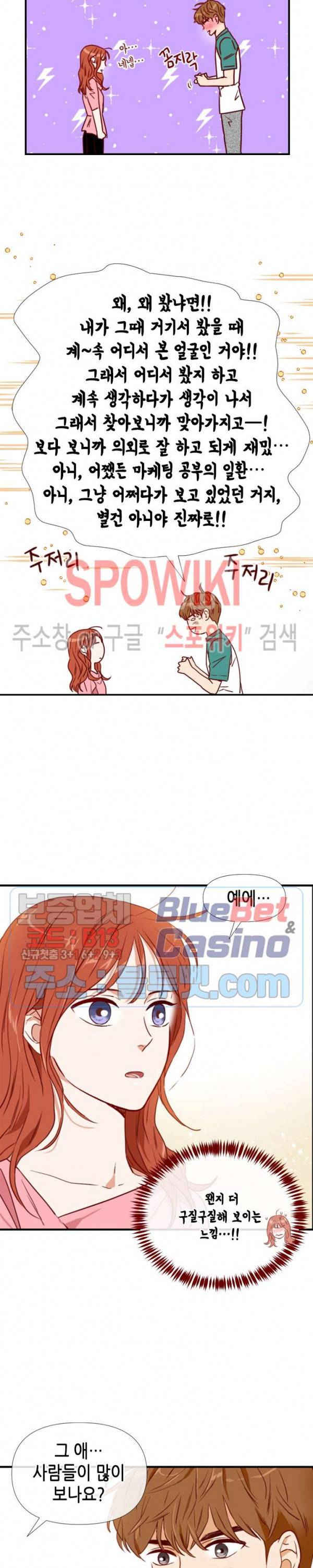 24분의 1 로맨스 34화 18