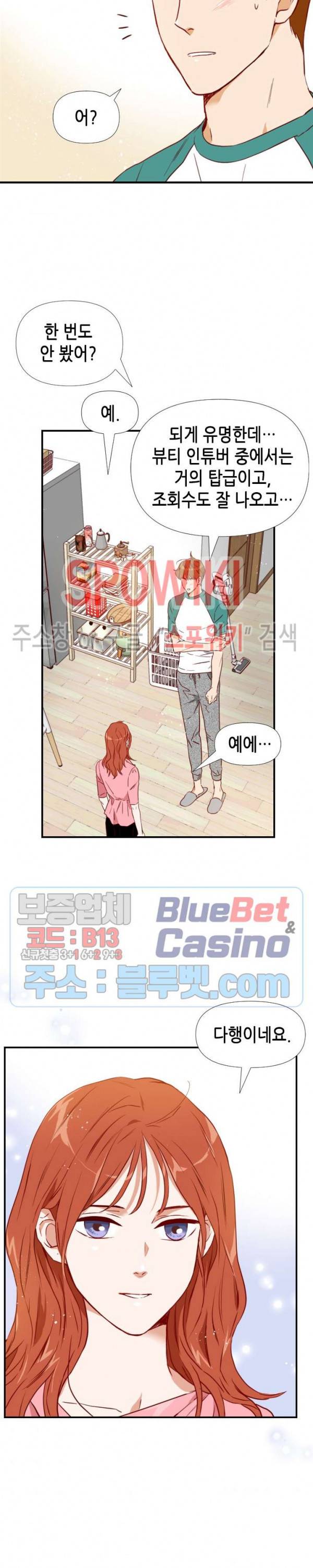24분의 1 로맨스 34화 19