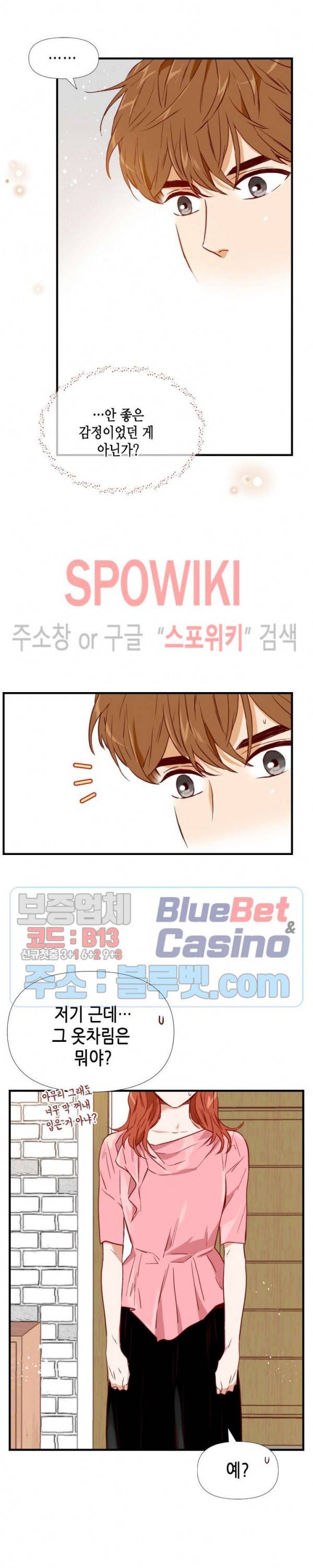 24분의 1 로맨스 34화 20