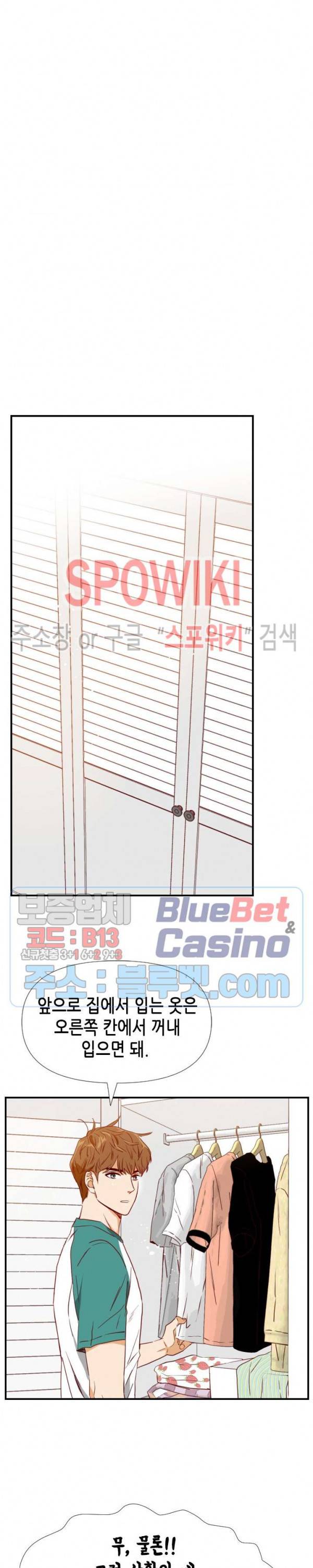 24분의 1 로맨스 34화 21