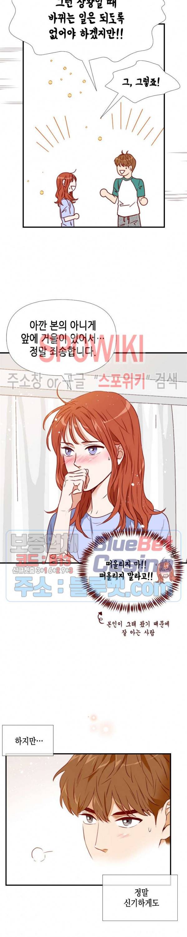 24분의 1 로맨스 34화 22