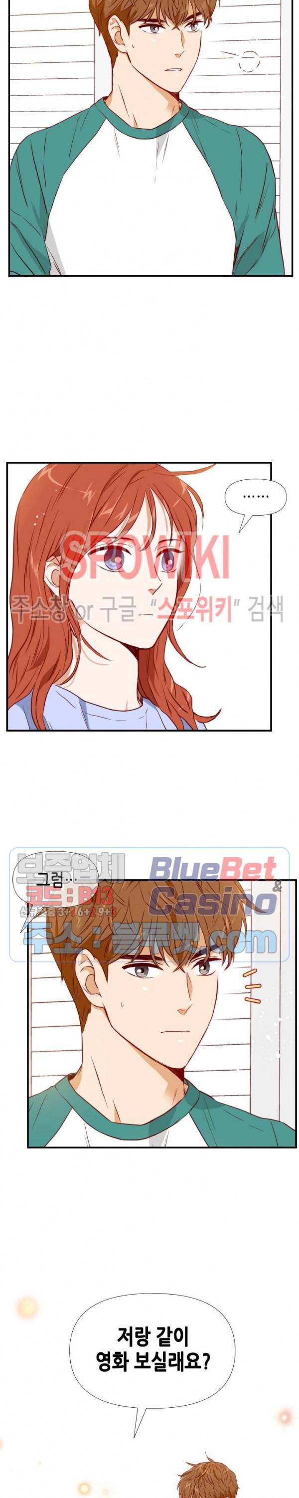 24분의 1 로맨스 34화 25