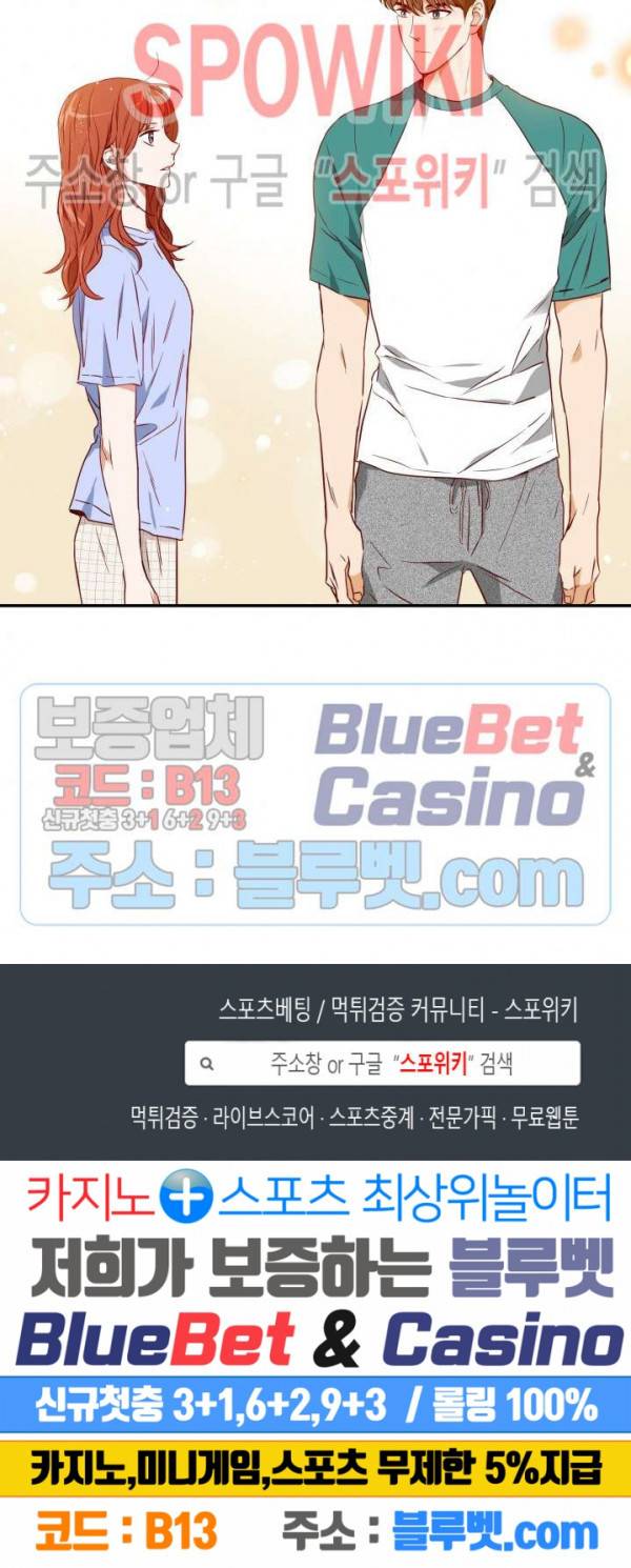 24분의 1 로맨스 34화 26