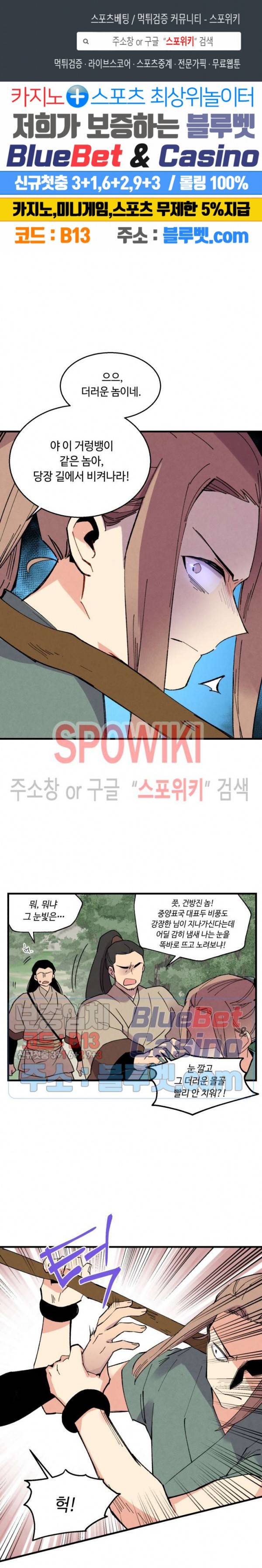 비뢰도 50화 1