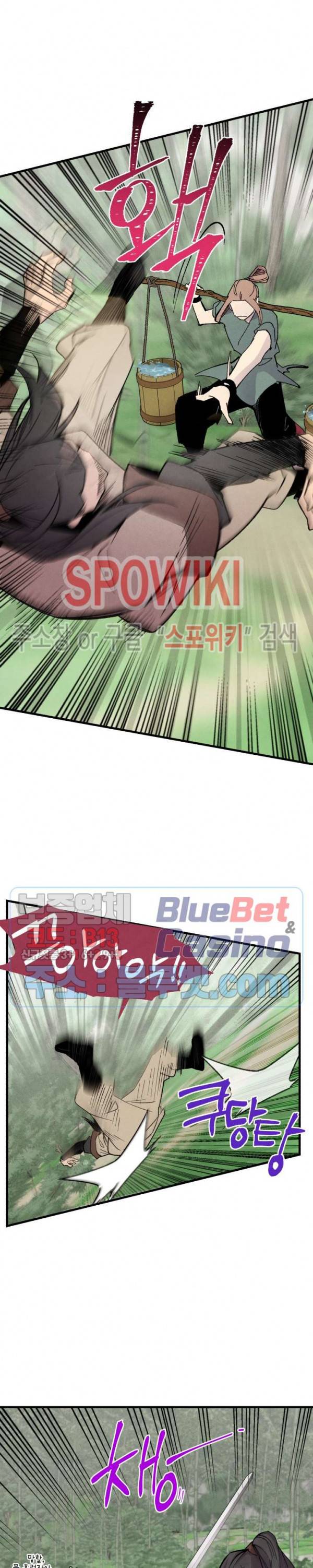 비뢰도 50화 2