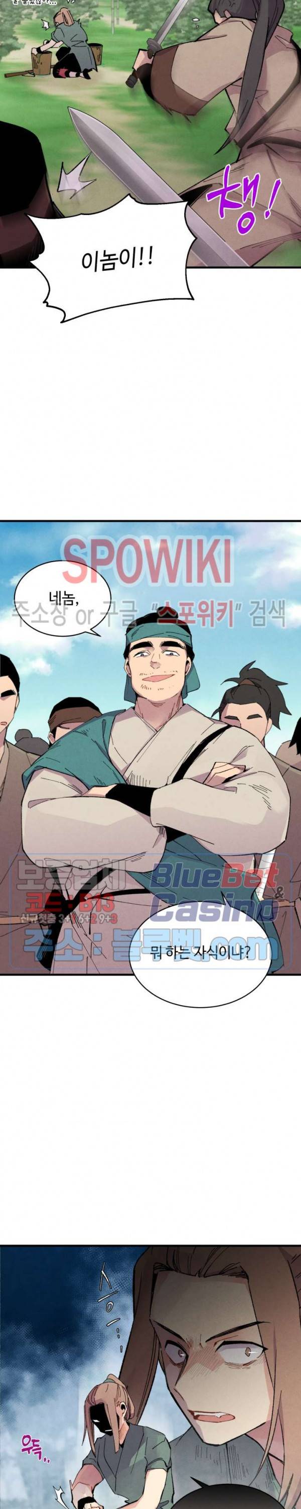 비뢰도 50화 3