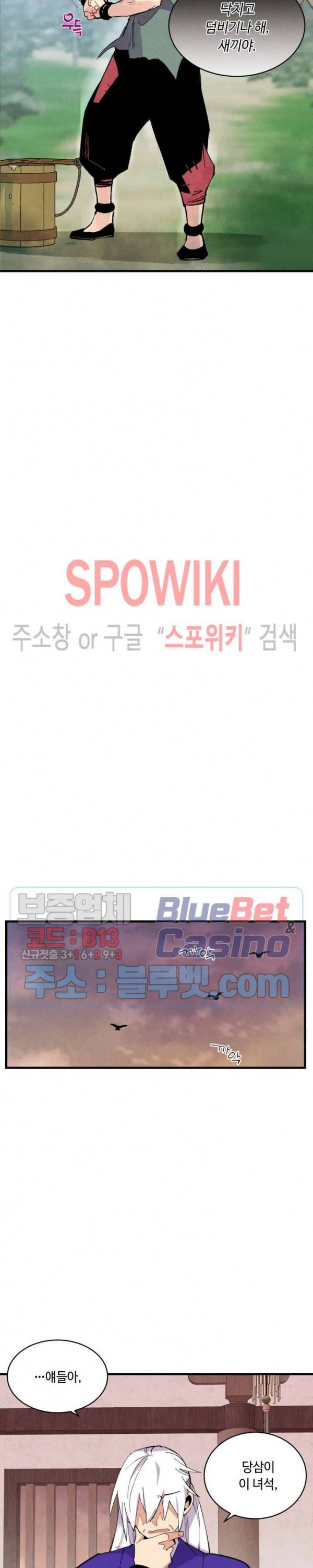 비뢰도 50화 4