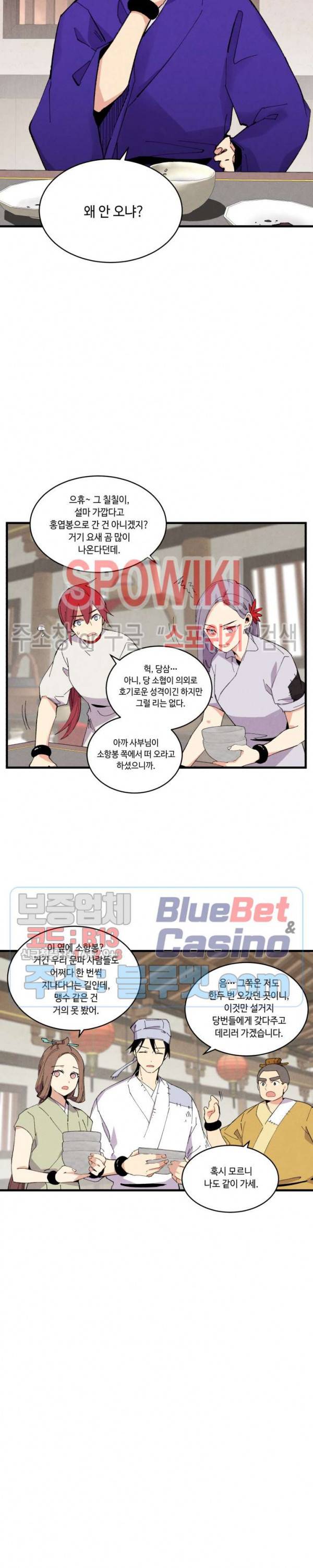 비뢰도 50화 5