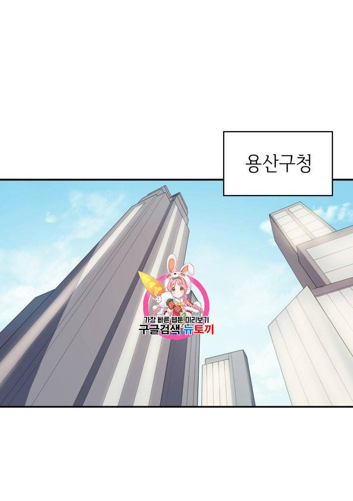 나 혼자 만렙 귀환자 5화 1