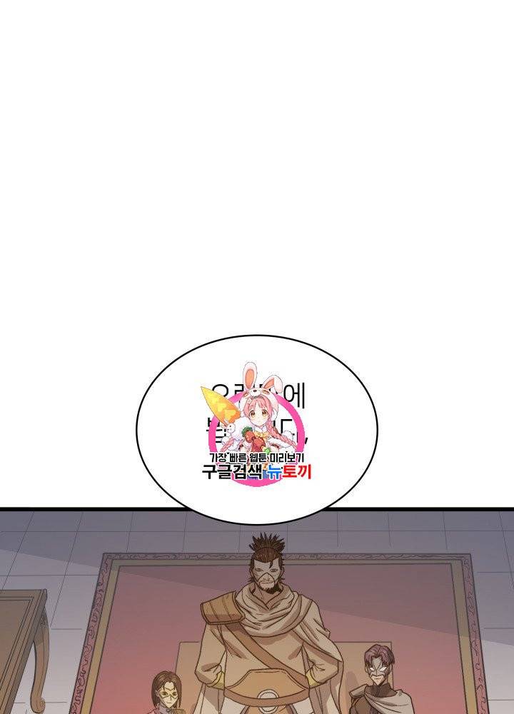 나 혼자 만렙 귀환자 13화 1