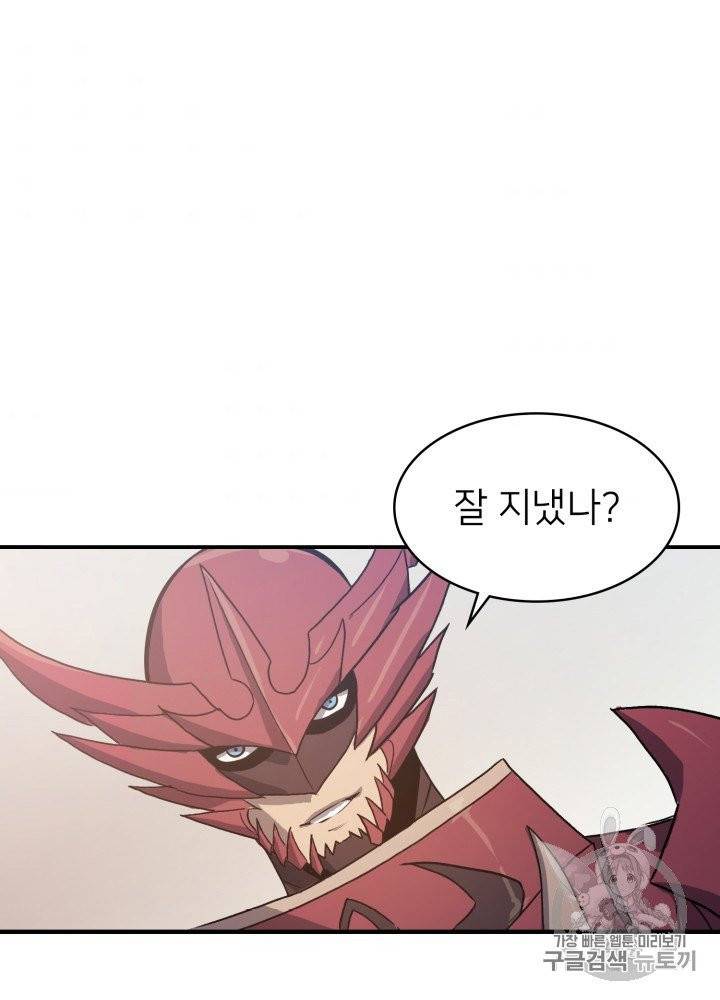 나 혼자 만렙 귀환자 13화 7