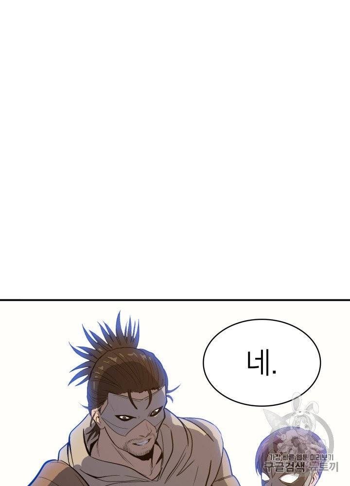 나 혼자 만렙 귀환자 13화 8