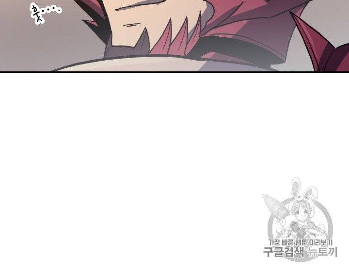 나 혼자 만렙 귀환자 13화 12