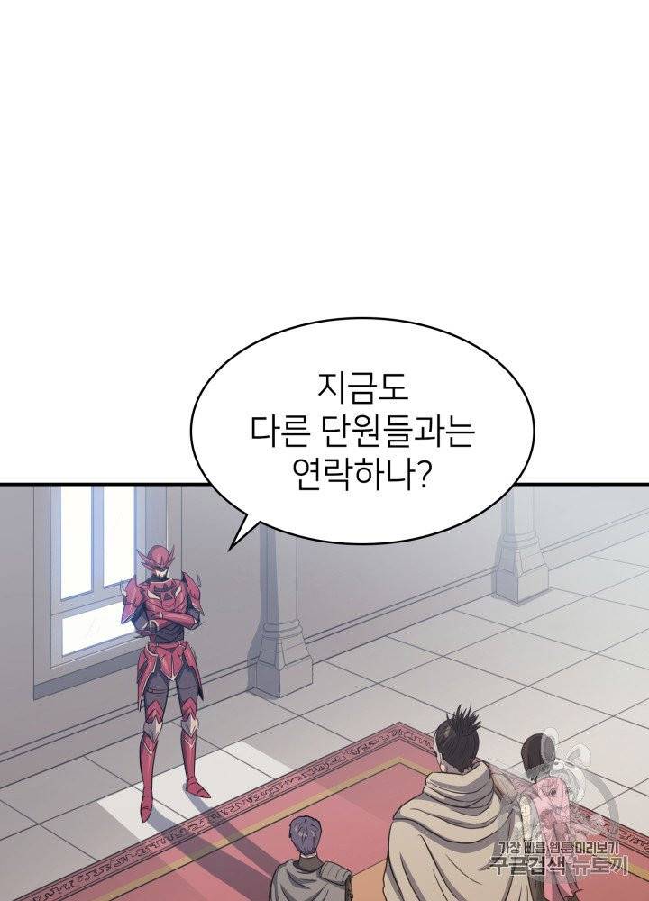 나 혼자 만렙 귀환자 13화 13