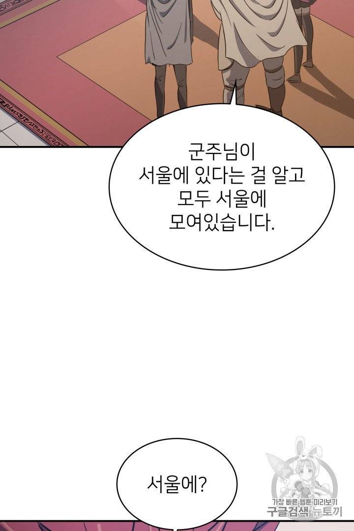 나 혼자 만렙 귀환자 13화 14