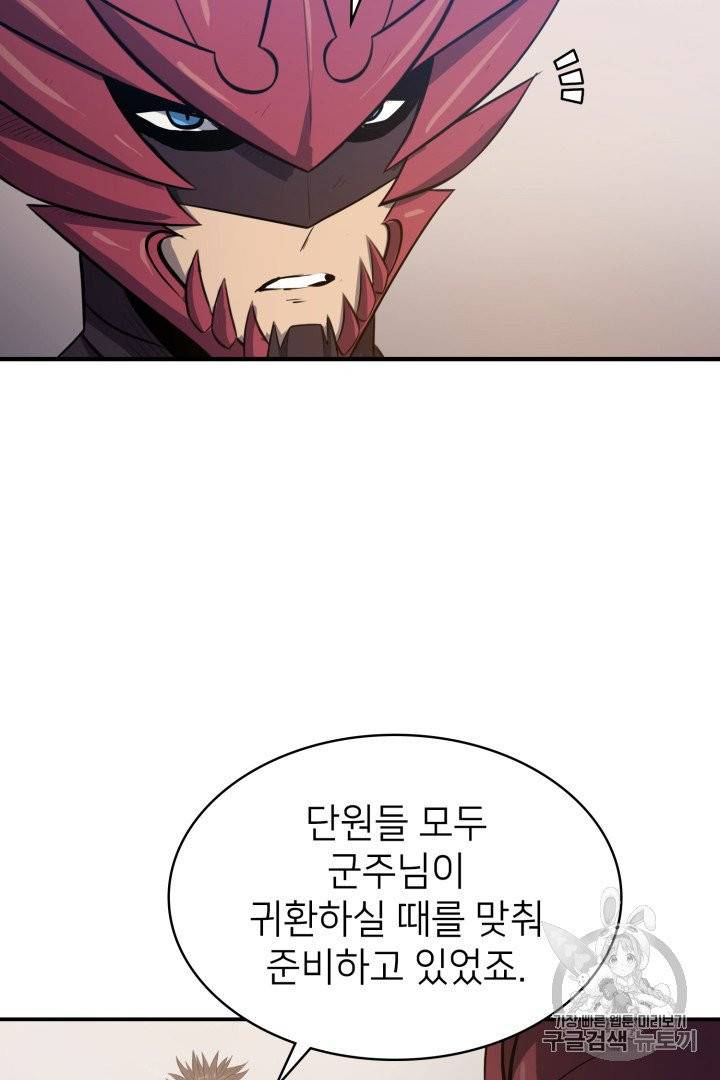 나 혼자 만렙 귀환자 13화 15