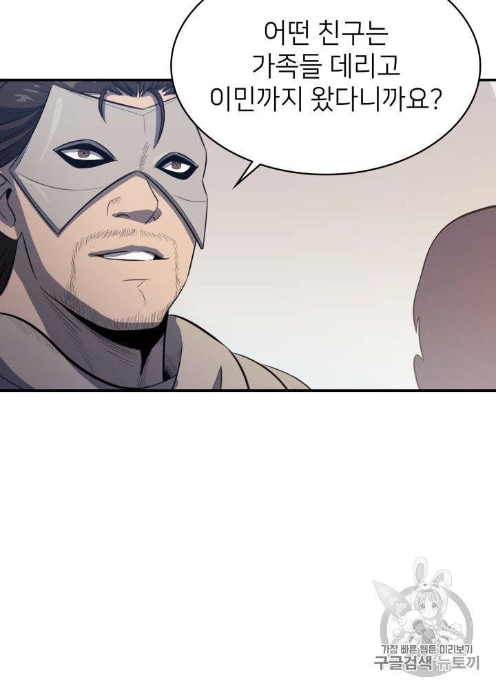 나 혼자 만렙 귀환자 13화 17