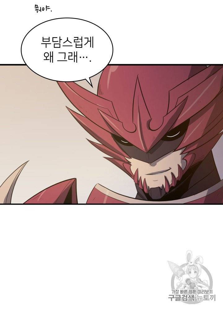 나 혼자 만렙 귀환자 13화 18