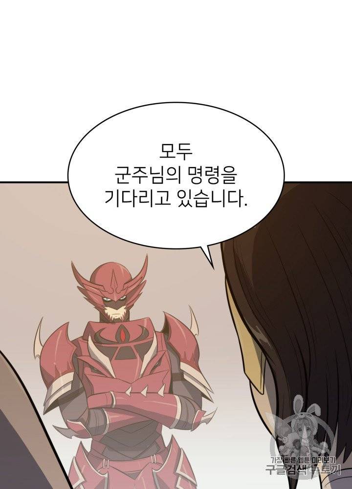 나 혼자 만렙 귀환자 13화 19