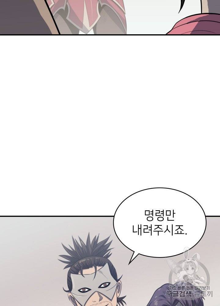 나 혼자 만렙 귀환자 13화 20
