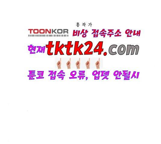 현혹 60화 마침 2