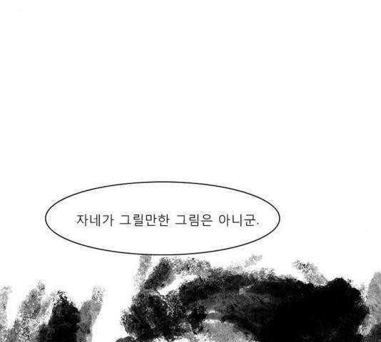 현혹 60화 마침 5