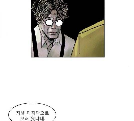 현혹 60화 마침 8