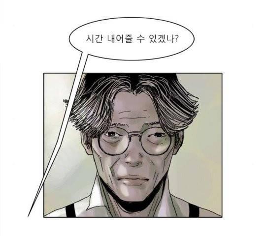 현혹 60화 마침 10