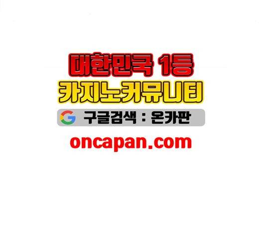 현혹 60화 마침 11