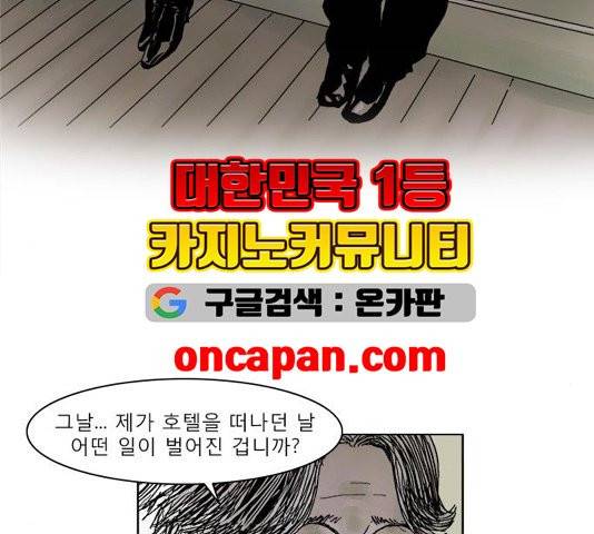 현혹 60화 마침 15