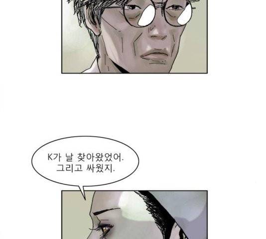 현혹 60화 마침 16