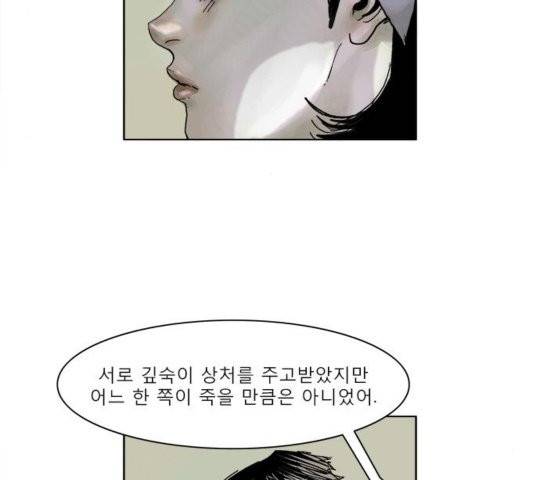현혹 60화 마침 17