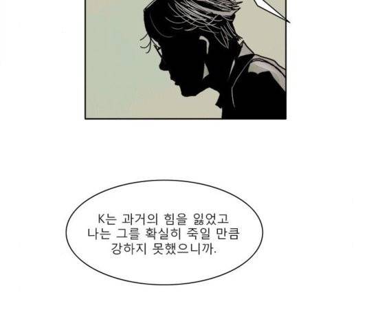 현혹 60화 마침 18