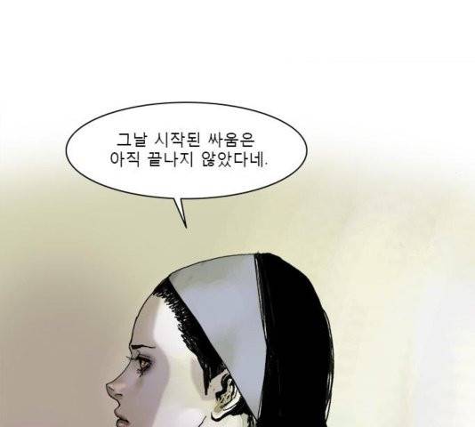 현혹 60화 마침 19