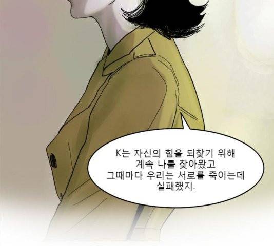 현혹 60화 마침 20