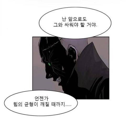현혹 60화 마침 21