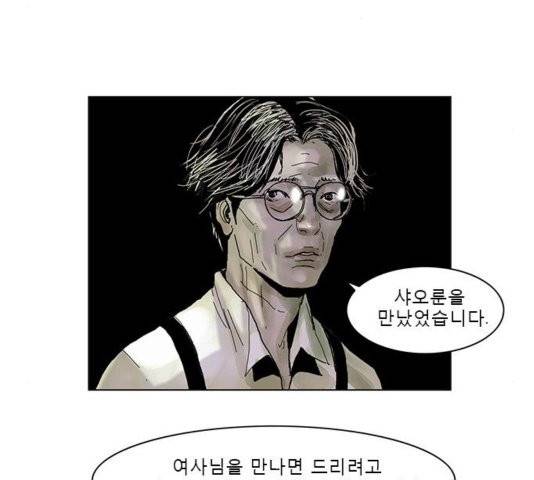 현혹 60화 마침 22
