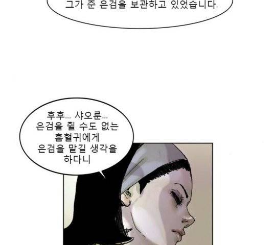 현혹 60화 마침 23