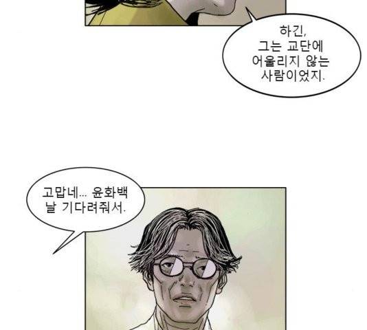 현혹 60화 마침 24