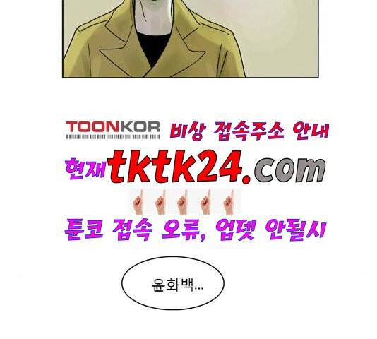 현혹 60화 마침 26