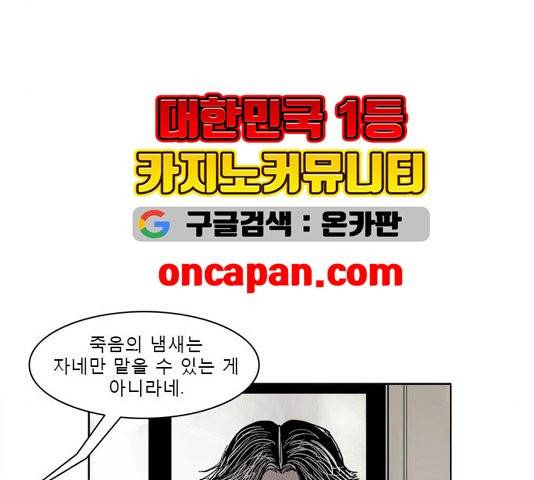 현혹 60화 마침 27