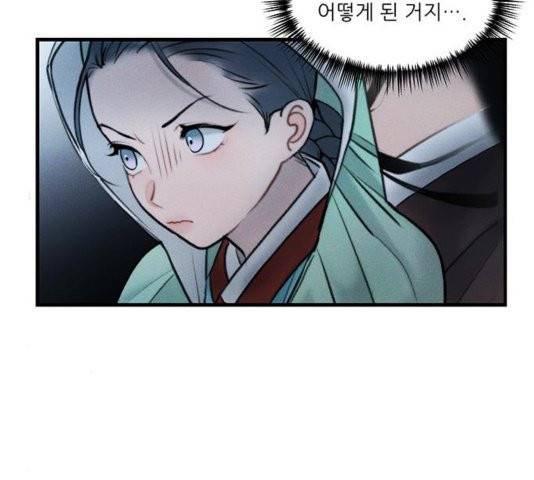 광해의 연인 15화 2
