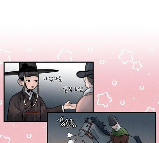 광해의 연인 15화 3