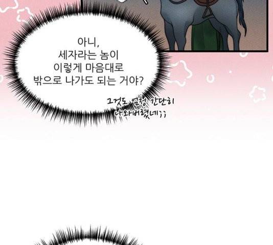 광해의 연인 15화 4